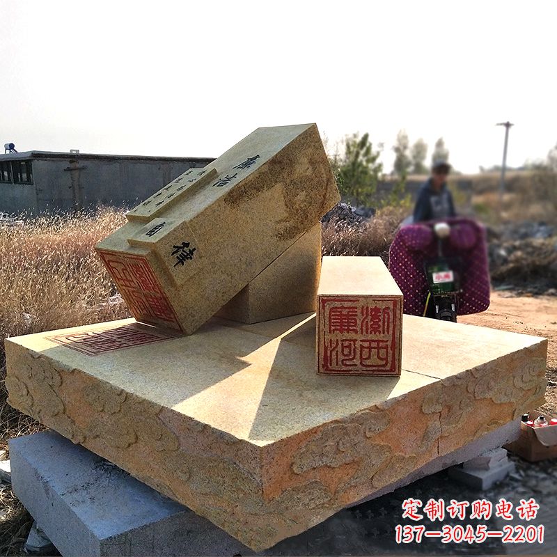 大同“廉洁自律”党政印章石雕
