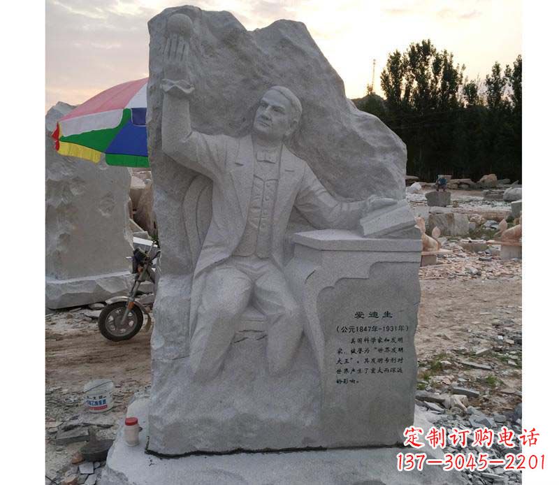 大同爱迪生浮雕艺术