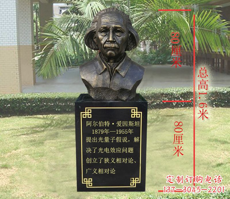 大同爱因斯坦名人胸像铜雕