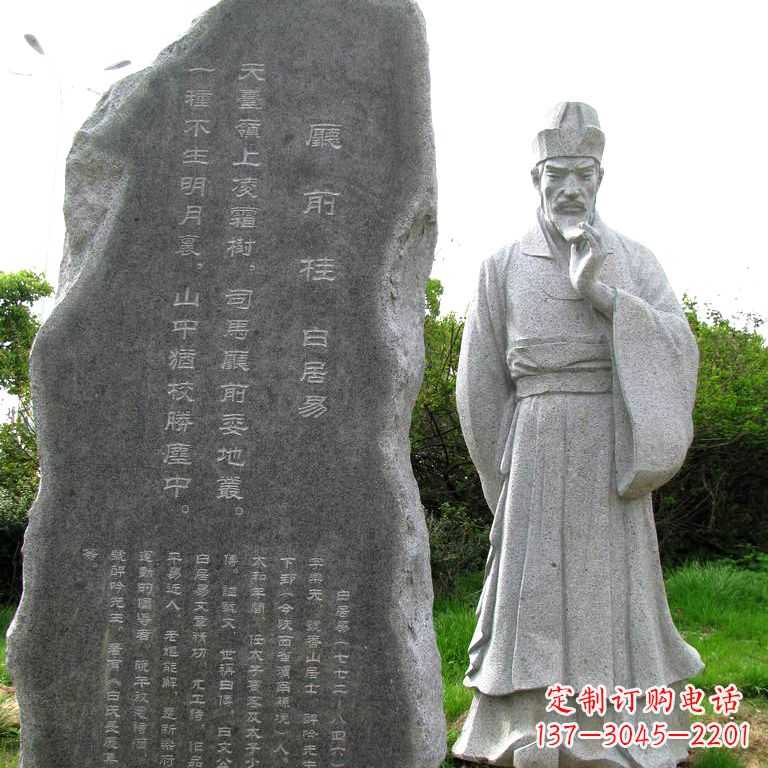 大同白居易厅前桂情景雕塑-大理石石刻中国历史文化名人雕像