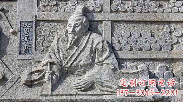 大同“名人班固石刻浮雕”