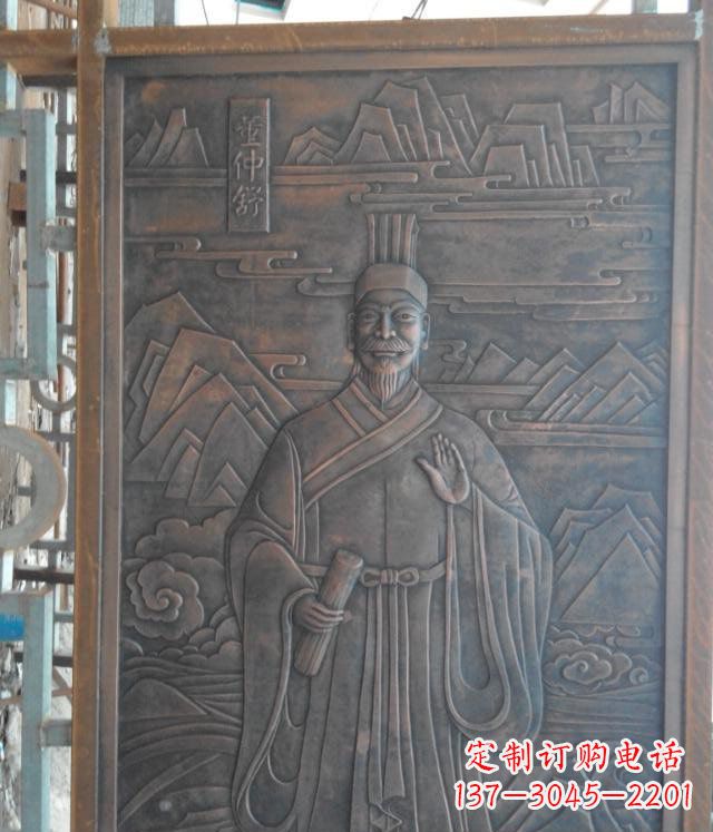 大同板材董仲舒人物锻铜浮雕