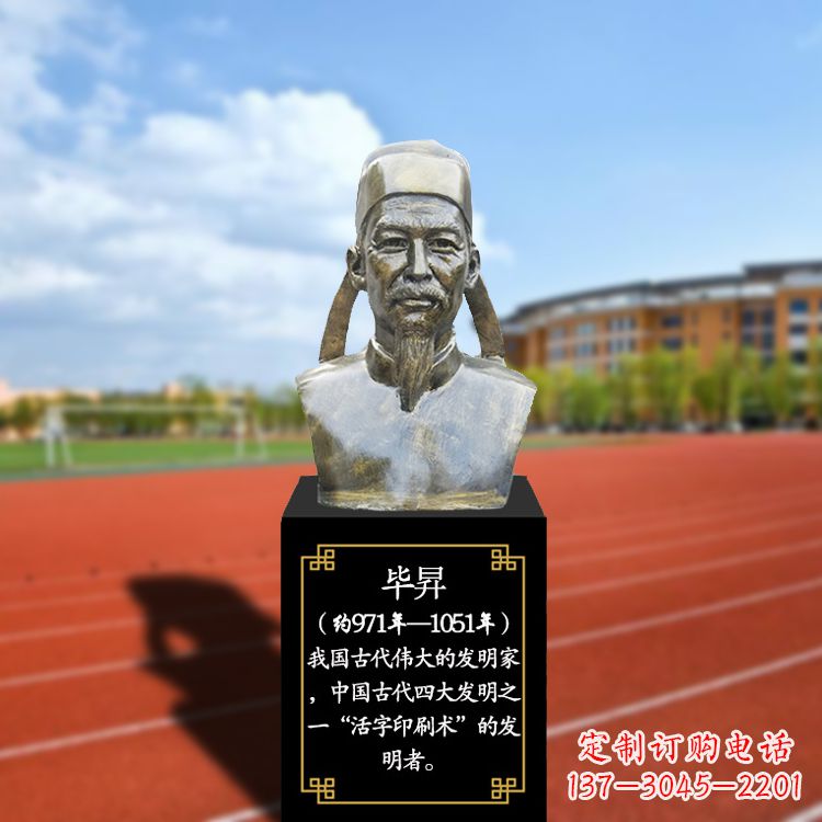 大同毕昇头像为您打造轻薄耐用的头像