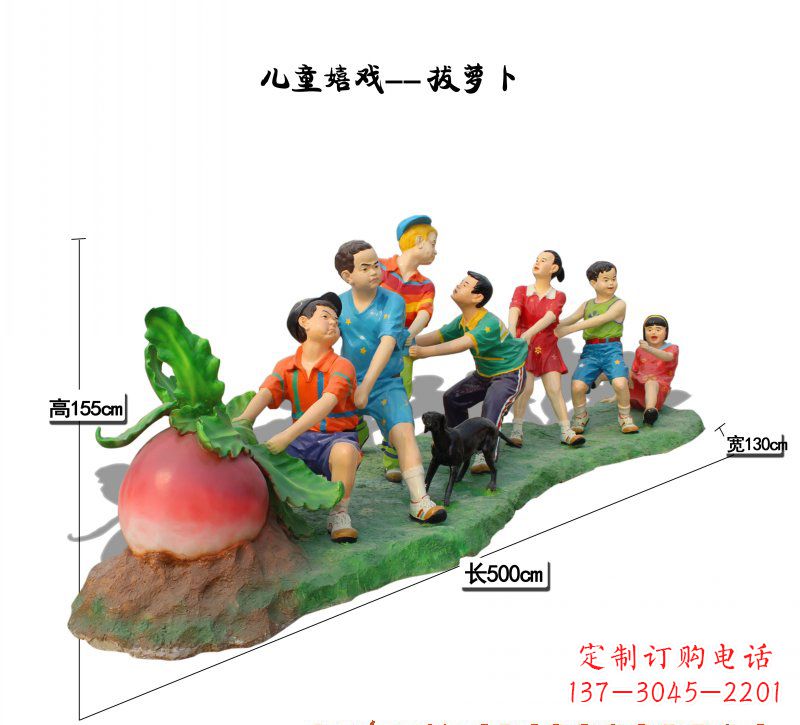 大同玻璃钢萝卜儿童雕塑