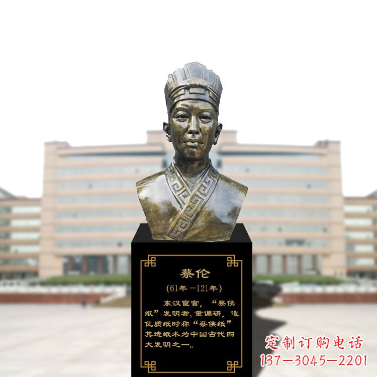 大同玻璃钢雕刻的蔡伦头像