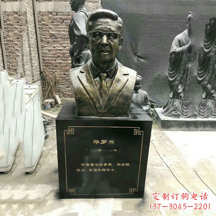 大同玻璃钢仿铜华罗庚头像