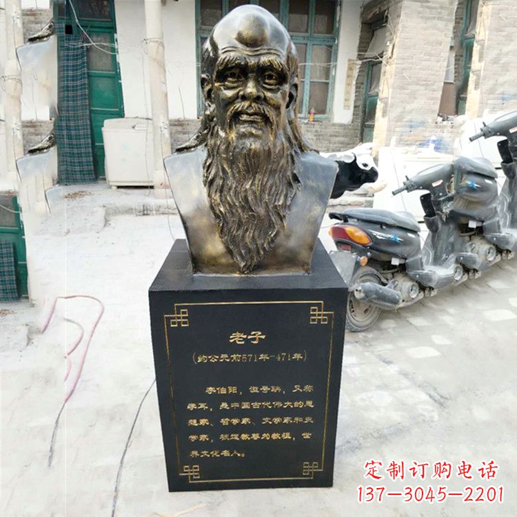 大同玻璃钢仿铜老子半身胸像雕塑