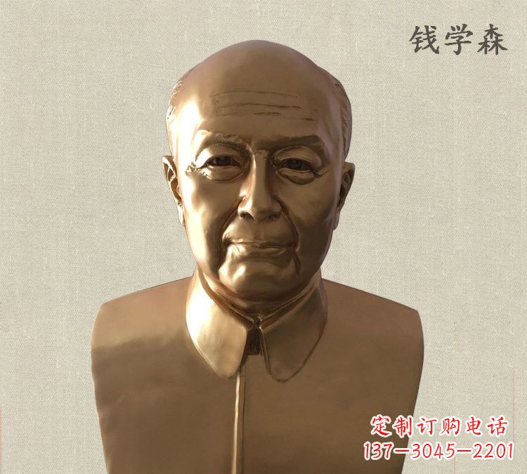 大同玻璃钢仿铜钱学森雕塑——传承中国传统文化