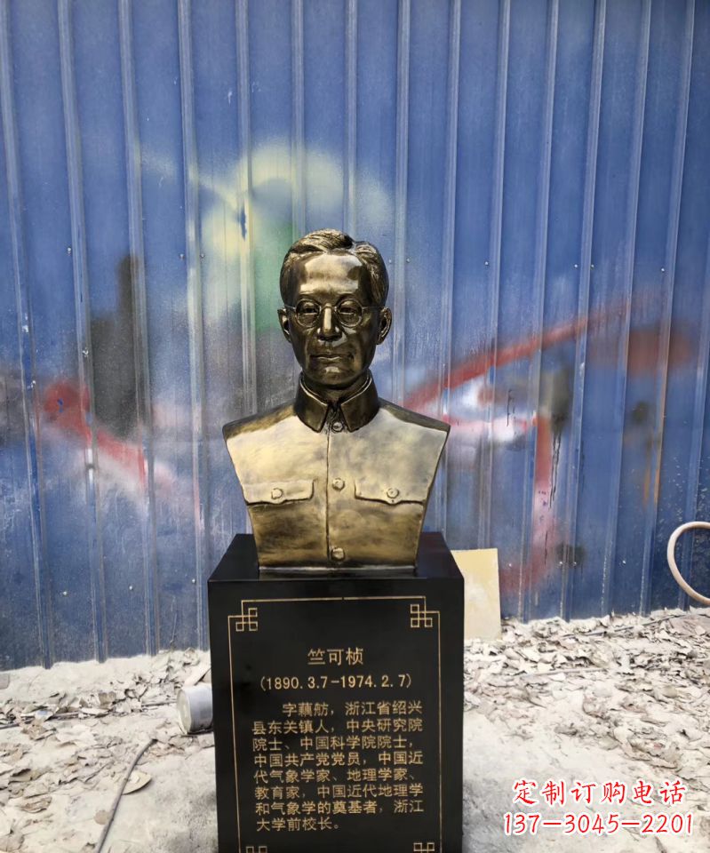 大同玻璃钢仿铜校园名人竺可桢头像