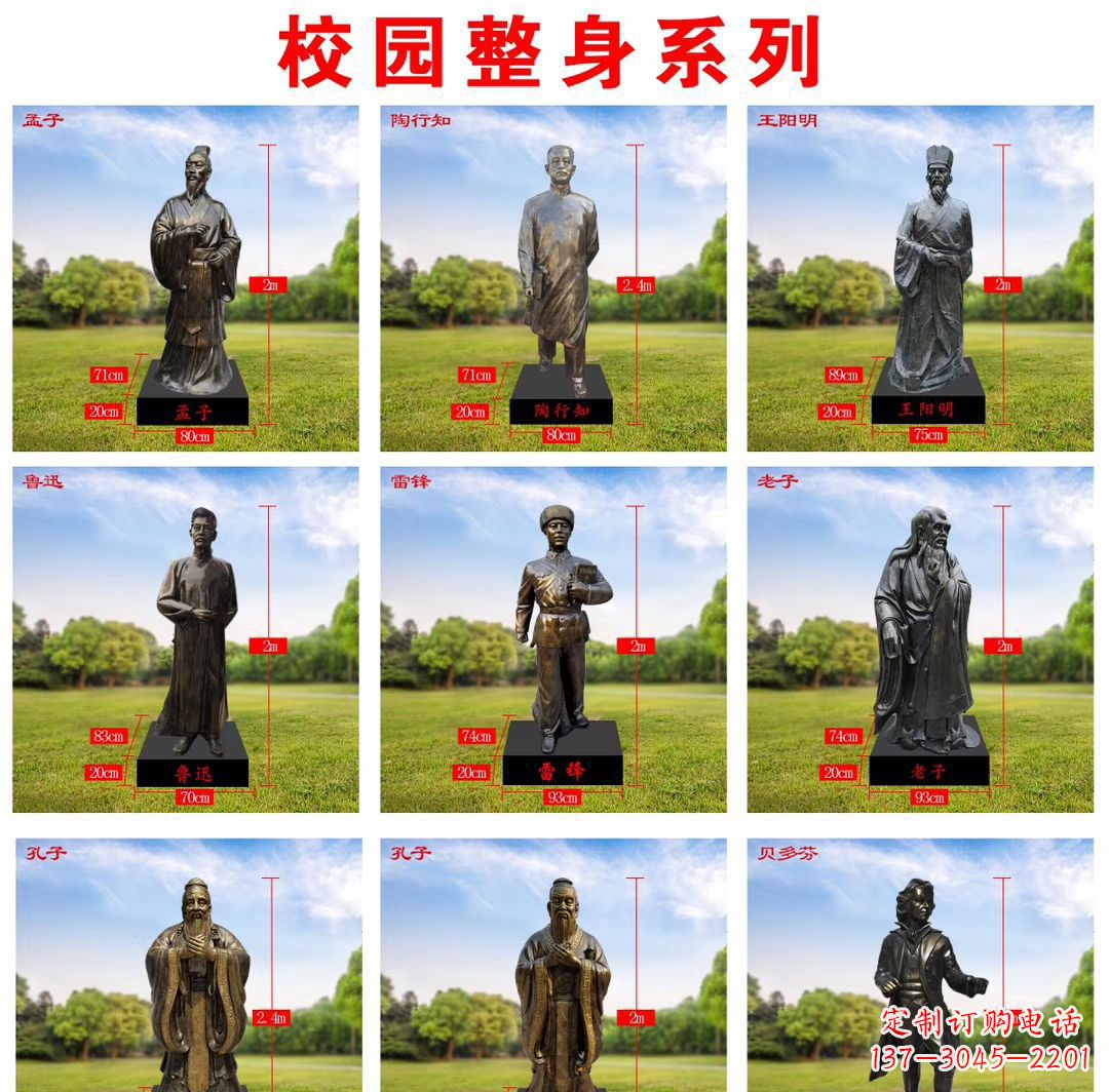 大同玻璃钢仿铜名人雕塑缅怀伟大的英雄