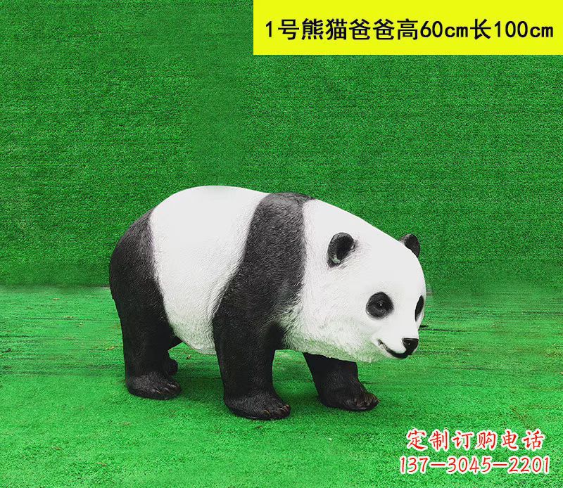 大同仿真熊猫雕塑精美细腻的公园摆件