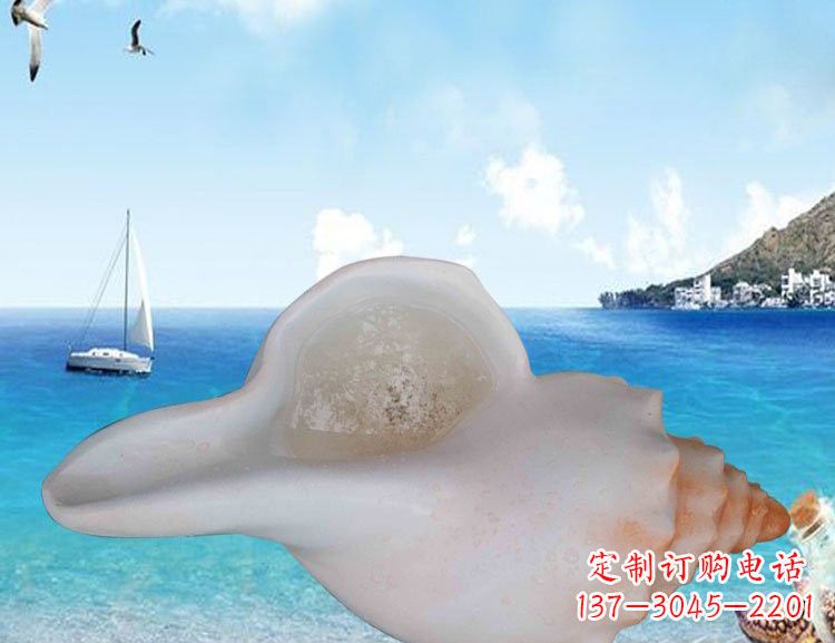 大同玻璃钢海螺雕塑的魅力