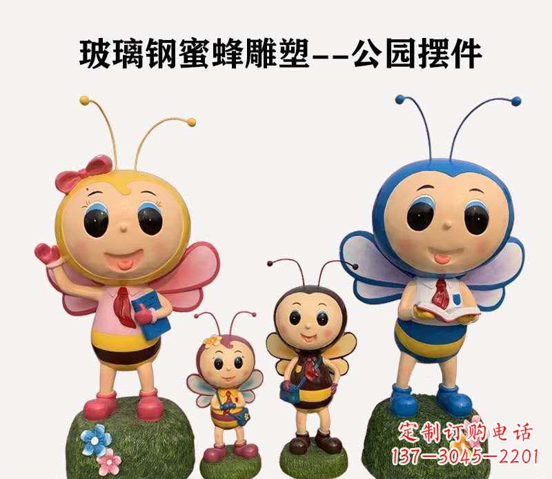 大同玻璃钢制蜜蜂雕塑精致美丽的艺术品