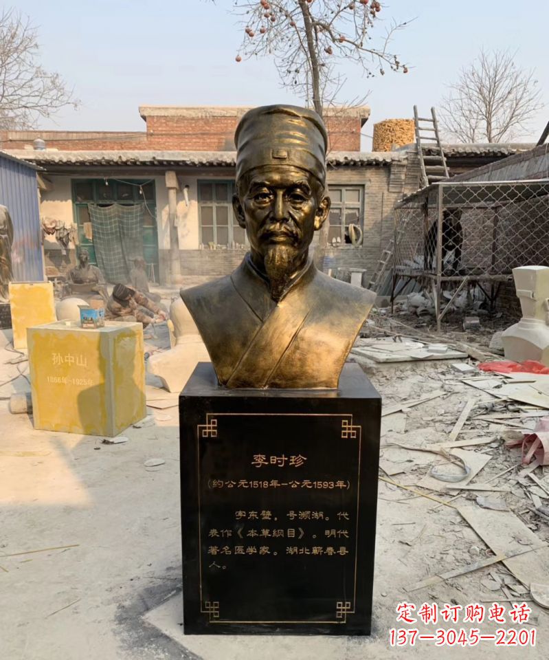 大同纪念传奇医学家李时珍的雕塑