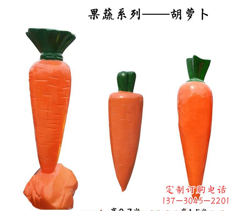 大同玻璃钢萝卜雕塑魅力十足的艺术品