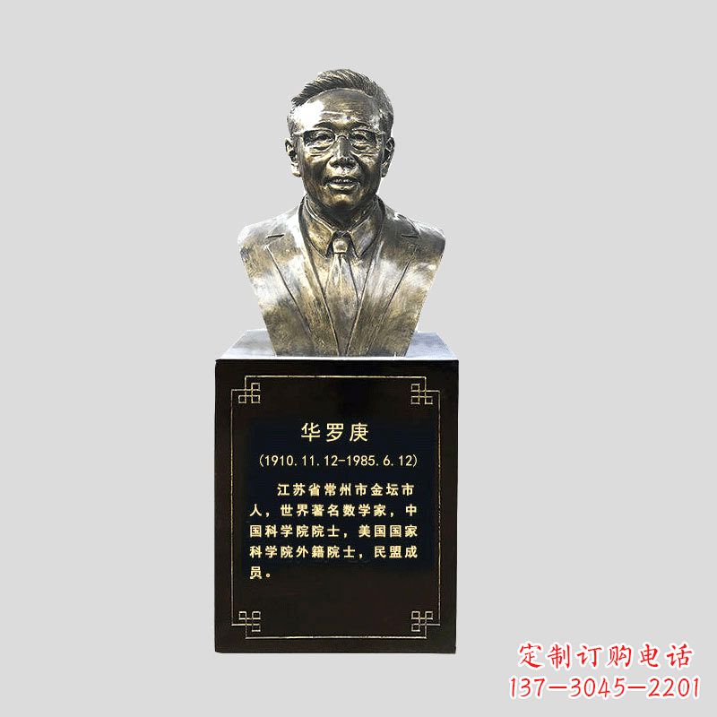 大同玻璃钢华罗庚雕塑传承古代文化