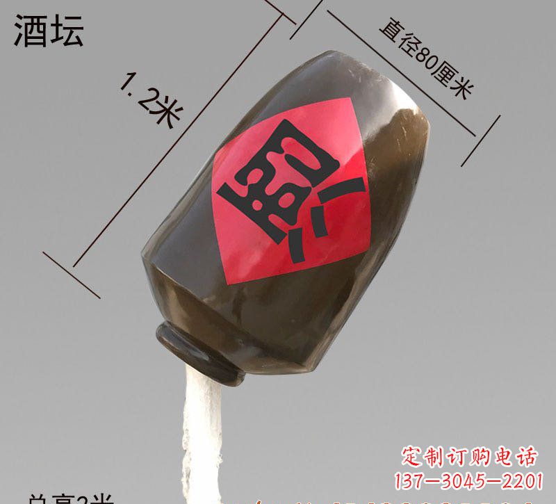 大同玻璃钢酒坛雕塑