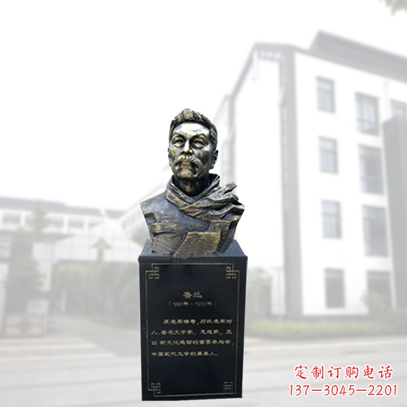 大同玻璃钢鲁迅胸像雕塑