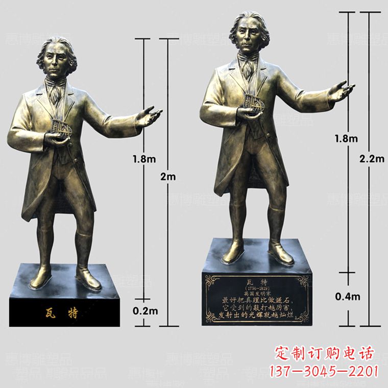 大同玻璃钢瓦特雕塑