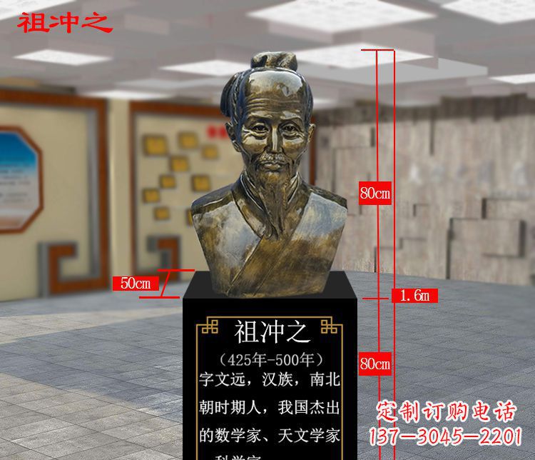 大同祖冲之玻璃钢校园雕塑