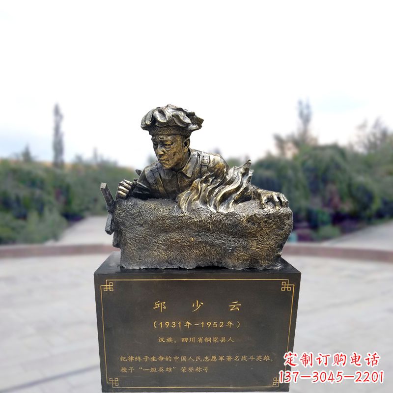 大同玻璃钢战斗英雄邱少云雕塑