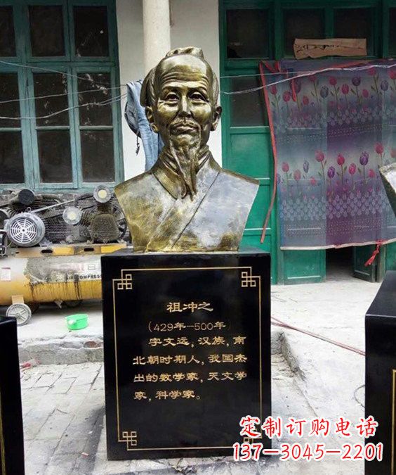 大同祖冲之——中国古代科学家的象征