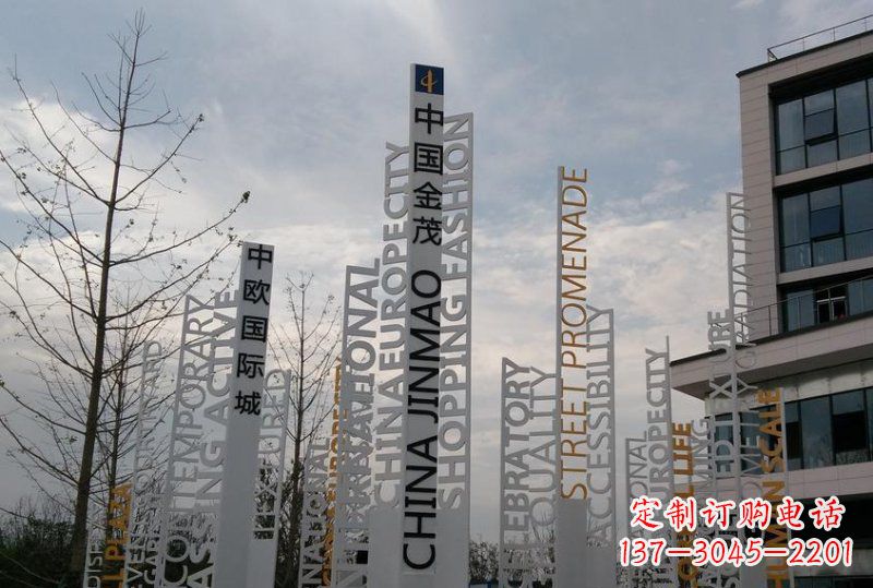 大同不锈钢字母雕塑艺术与科技的完美结合