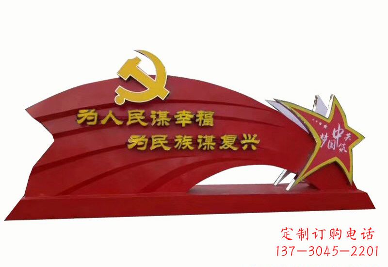 大同不锈钢不忘初心党旗雕塑2