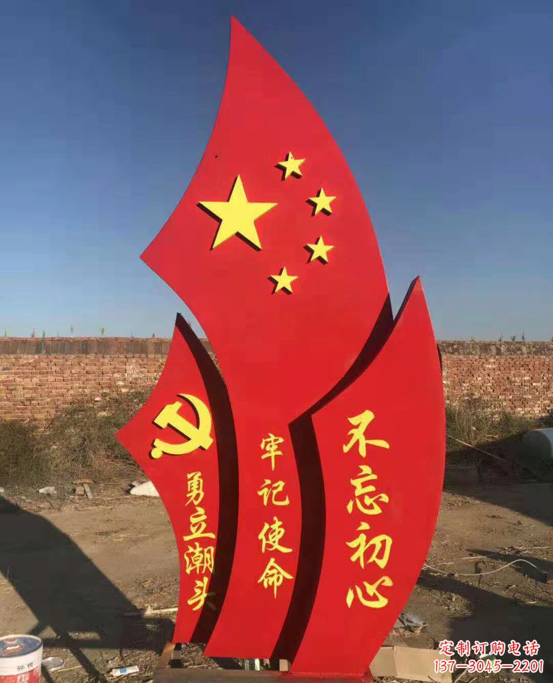 大同不锈钢党旗雕塑永葆共产主义初心