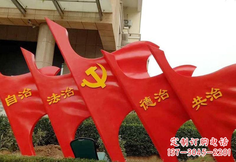 大同不锈钢党旗雕塑