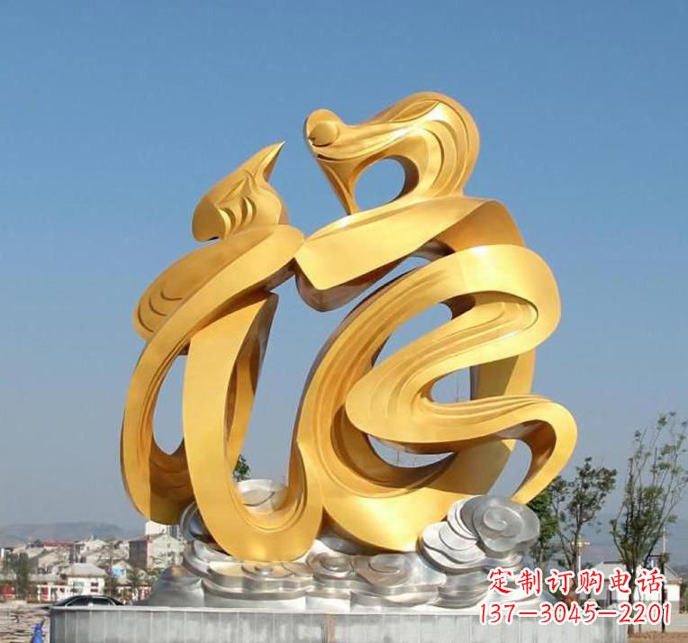 大同精美不锈钢福字雕塑