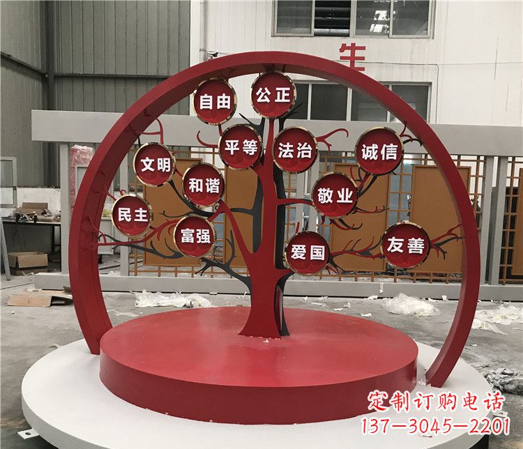 大同不锈钢社会主义核心价值观雕塑