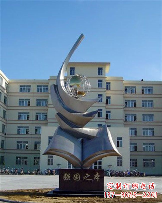 大同世界和平之礼不锈钢地球雕塑