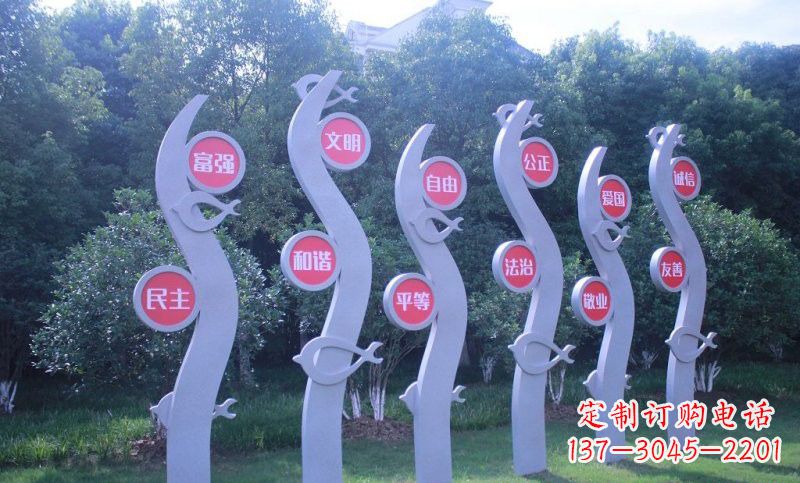 大同不锈钢抽象水草和鱼社会主义核心价值观雕塑