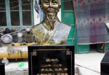 大同祖冲之——中国古代科学家的象征