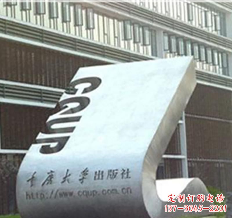 大同不锈钢出版社书籍雕塑