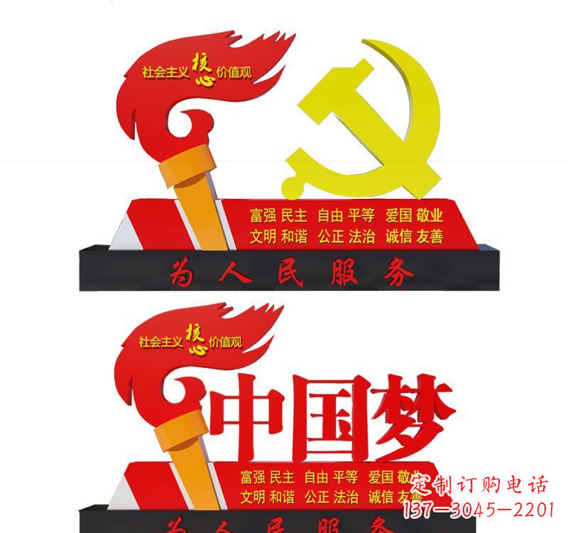 大同不锈钢党徽和火炬中国梦雕塑象征新时代的精神领袖