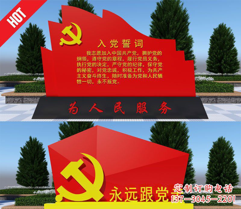 大同不锈钢党旗雕塑——象征着中国共产党的伟大气概