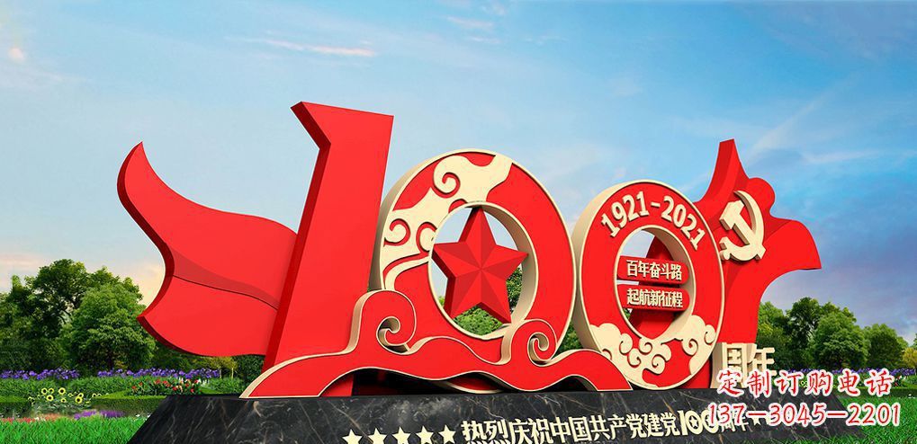大同纪念党的生日，不锈钢党旗雕塑闪耀登场