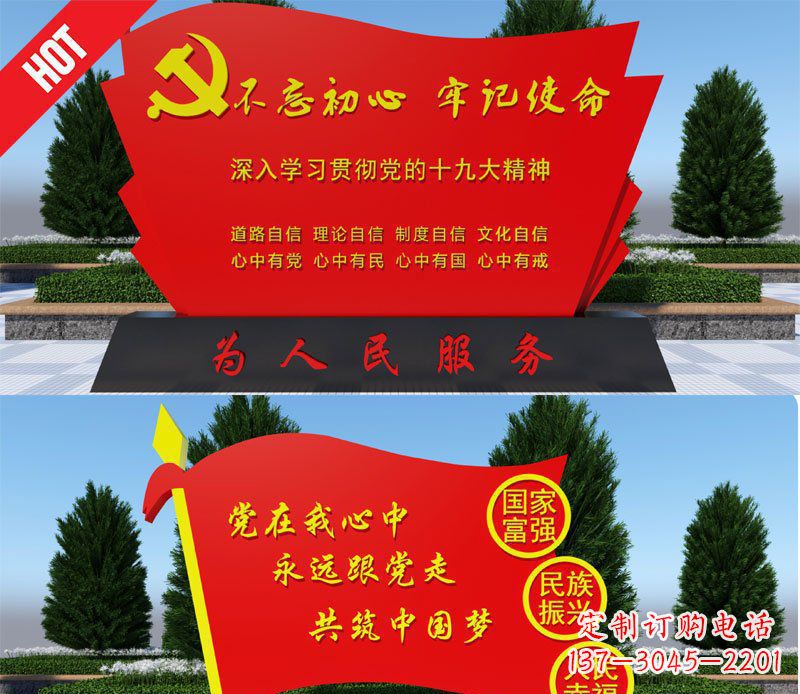 大同不锈钢党旗中国梦城市景观雕塑