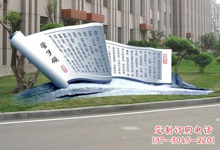 大同不锈钢书卷雕塑古老传承的精美礼物