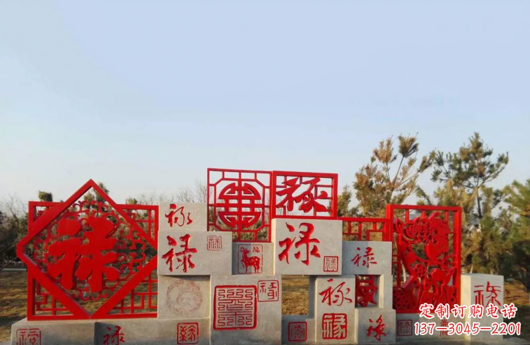 大同不锈钢福禄寿喜财剪纸雕塑