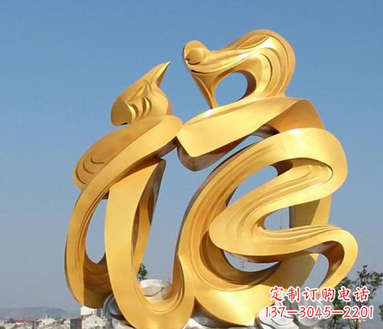 大同不锈钢福字景观雕塑