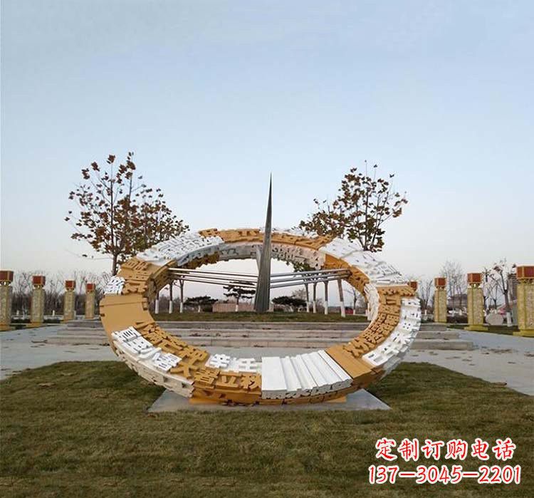 大同不锈钢公园的二十四节气日晷雕塑