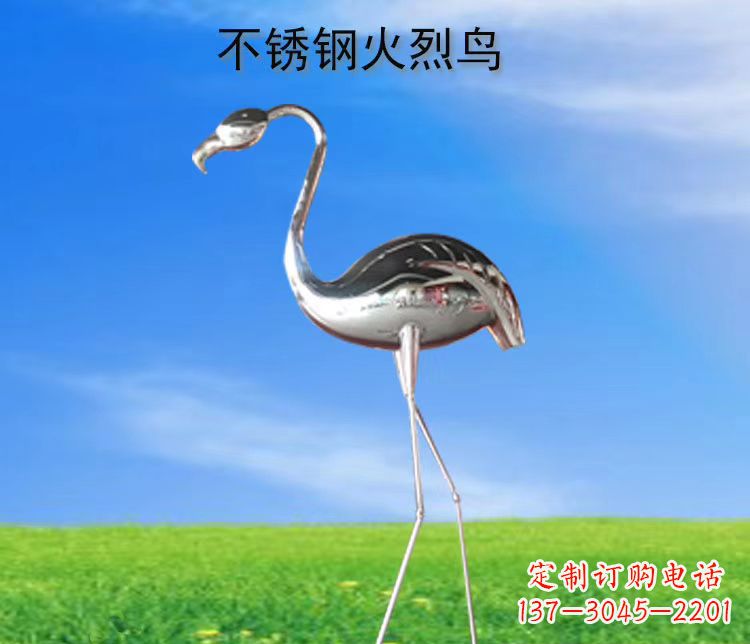 大同不锈钢火烈鸟展现自然之美