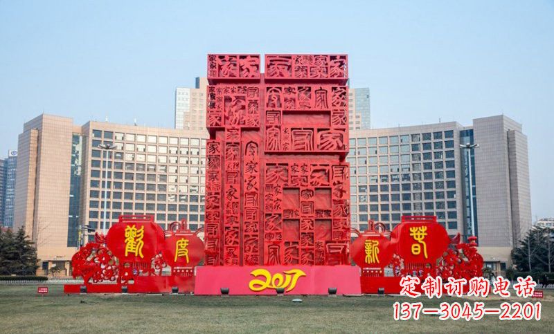 大同不锈钢立体福字雕塑祝福世界