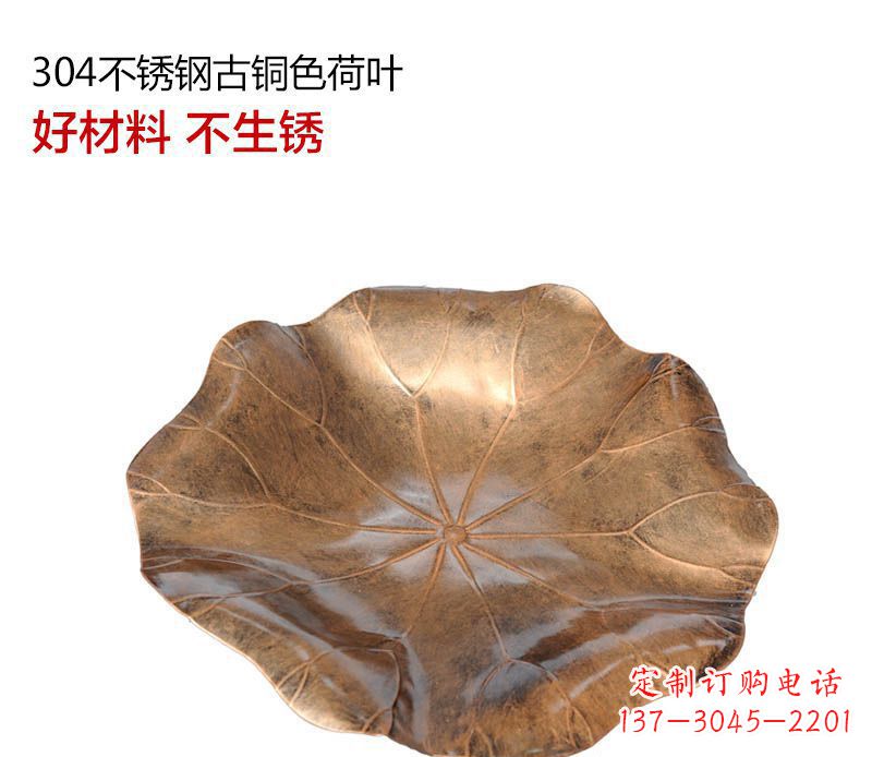 大同不锈钢古铜色荷叶雕塑