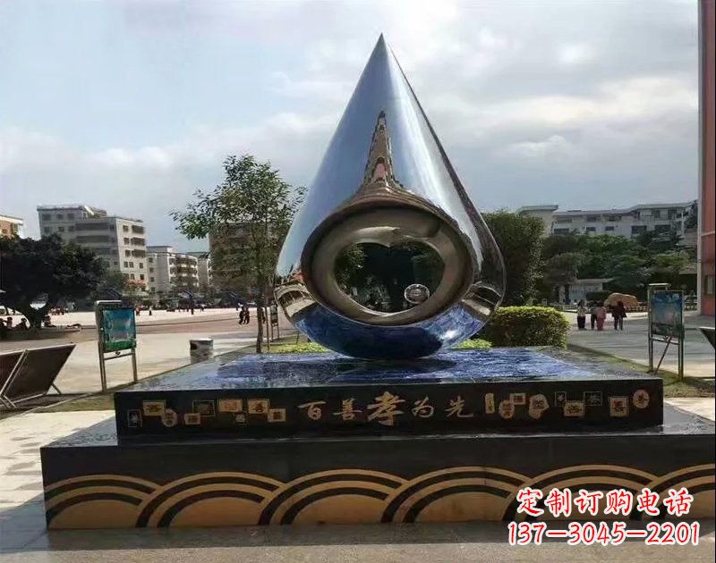 大同不锈钢水滴雕塑——百善孝为先