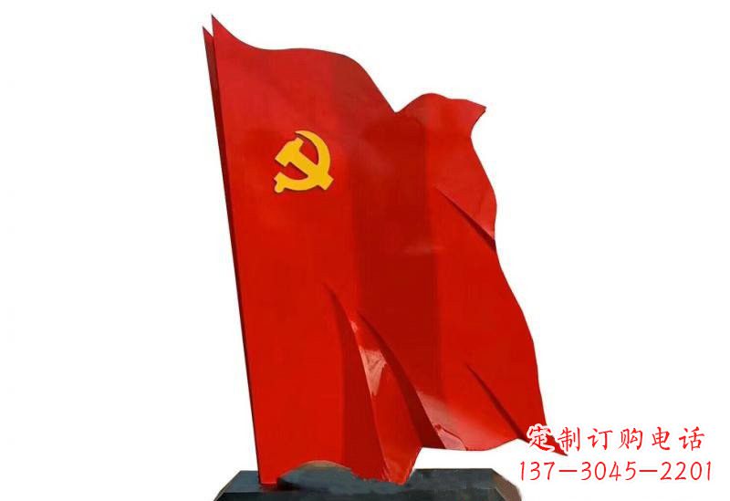 大同浓浓爱国情怀不锈钢党旗雕塑