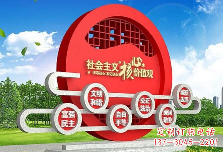 大同不锈钢广场社会主义核心价值观雕塑